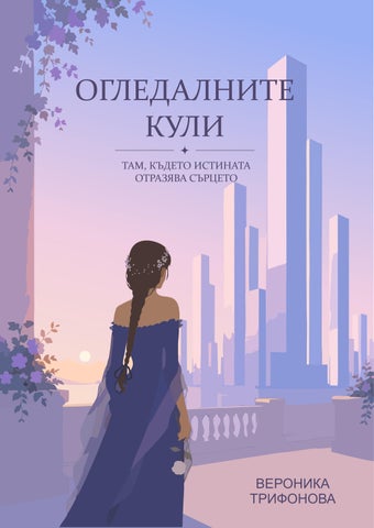 готова сглобена приказка 123