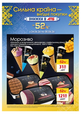 Газета Економія 24.06.26-30.06.26