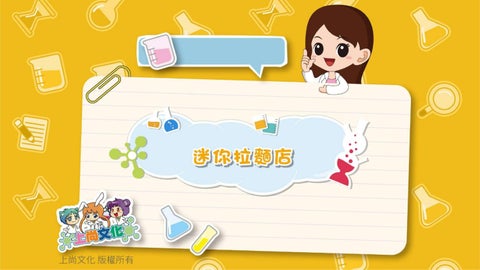 S46迷你拉麵店PPT_20260616