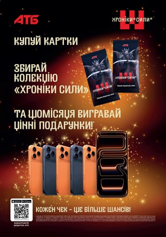 Веб газета всі 6 сторінок - (24.06-30.06)