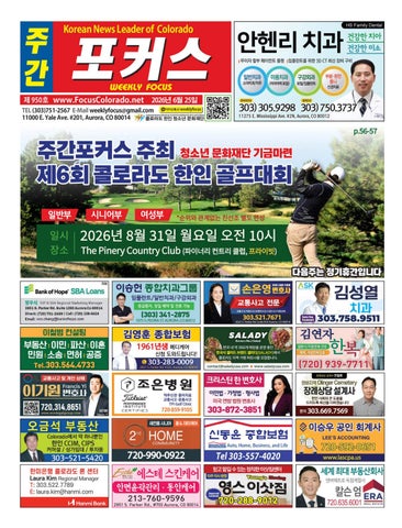 06252026_WeeklyFocus_e