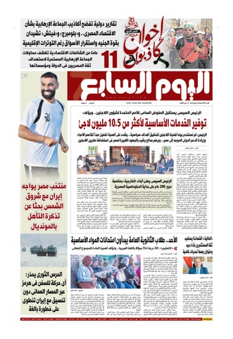 26-06-2026-YOUM7