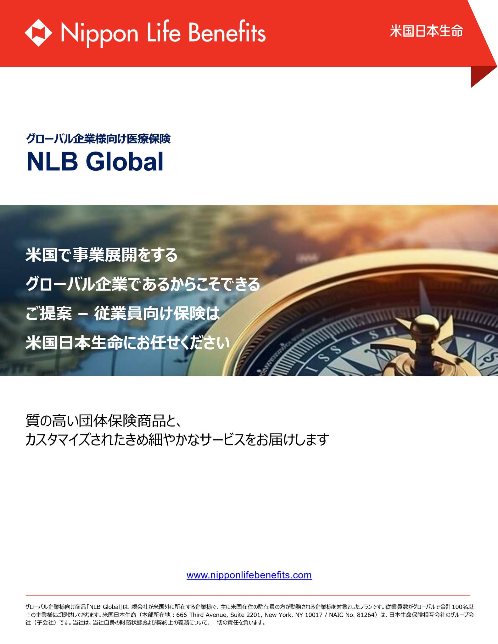 NLB Global Brochure - Japanese by Nippon Life Benefits - Issuu