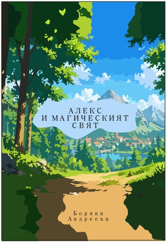 приказка123