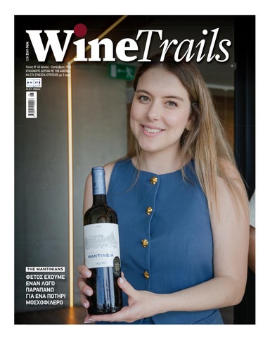 WineΤrails Τεύχος 48