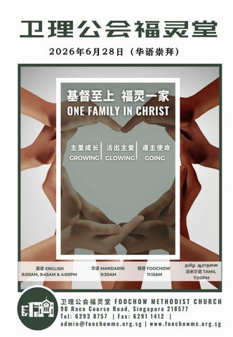 Foochow Methodist Church Mandarin Service Bulletin 28 June 2026