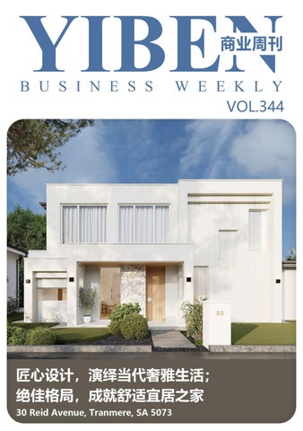 Yiben SA Business Weekly Vol.344
