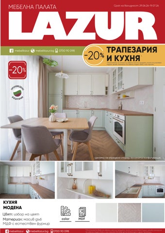 lazu