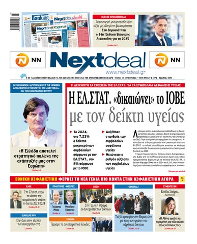 Nextdeal 583