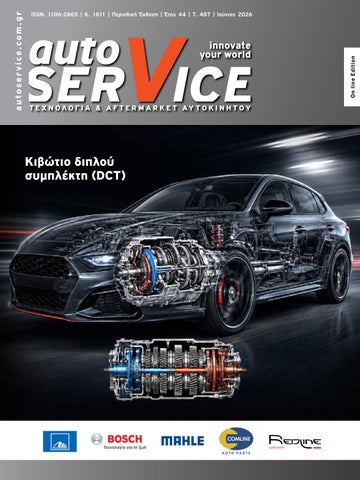 autoSERVICE June 2026