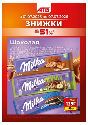 Газета Економія 01.07.26-07.07.26
