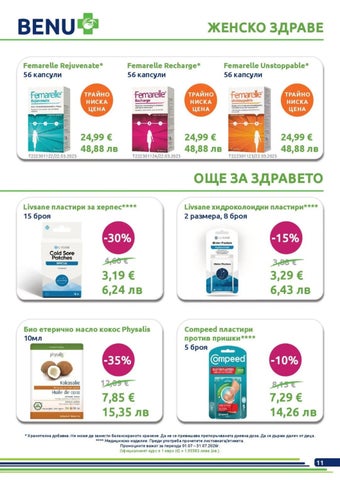 PromoOferti.com 灯饰目录 · benu 第 11 页