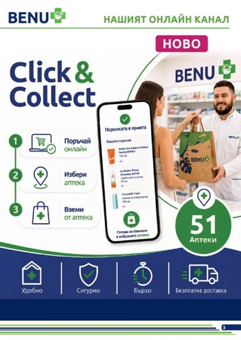 PromoOferti.com 灯饰目录 · benu 第 3 页
