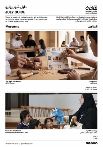 Abu Dhabi Culture | July Guide 2026
