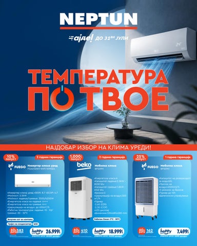 M20260378 | #01 Temperatura po tvoe! 03.07-31.07.2026