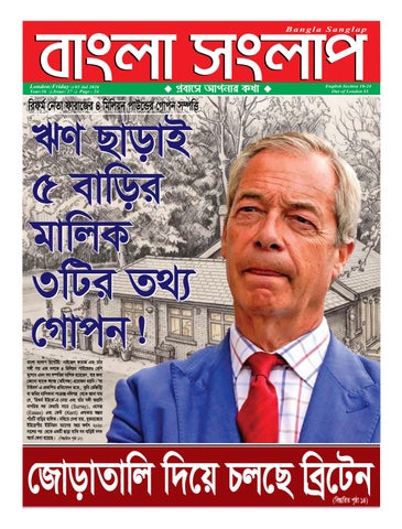 Bangla Sanglap (Issue16/27)