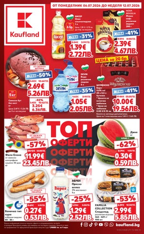 Kaufland-06-07-2026-12-07-2026-00