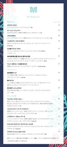 Malamala Beach Club Menu - Japanese