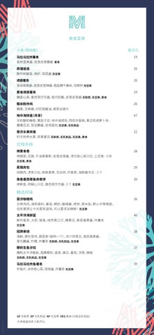 Malamala Beach Club Menu - Chinese
