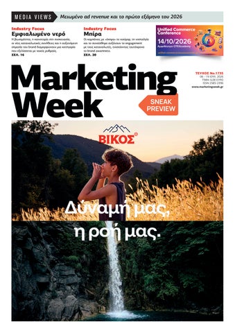 Marketing Week 1735 Sneak preview
