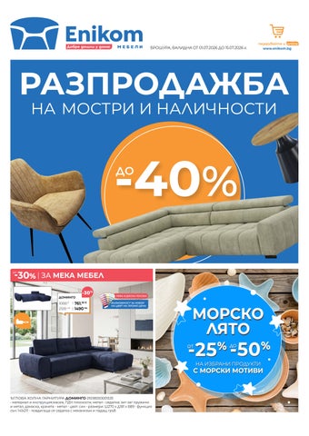 ПРОМО 01-15.07
