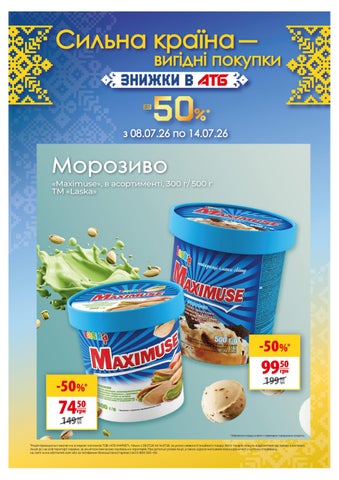 Газета Економія 08.07.26-14.07.26