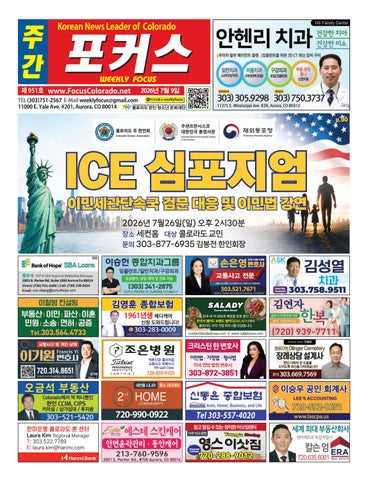 07092026_WeeklyFocus_e