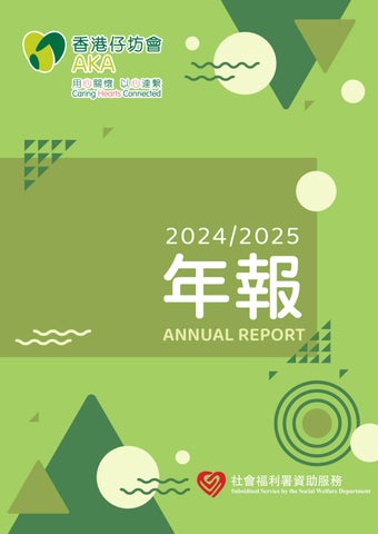AKA 2425 Annual report_online