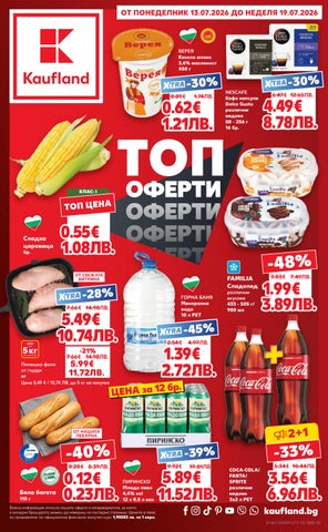 Kaufland-13-07-2026-19-07-2026-00