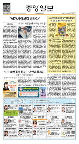 제 2639호 중앙일보