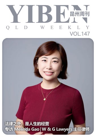 YIBEN QLD WEEKLY VOL.147
