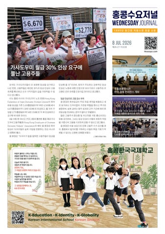 수요저널 E-Book 2026년 7월 8일자 (26-27-1532호)