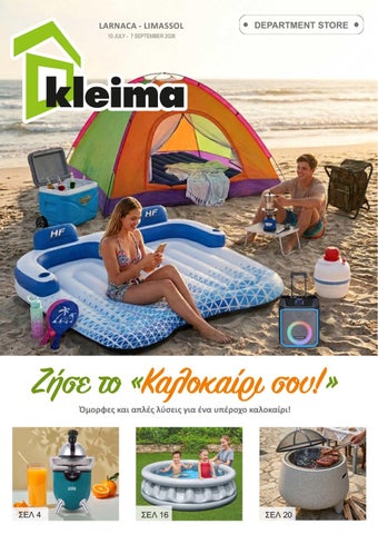 Kleima Store Web Leaflet July 2026