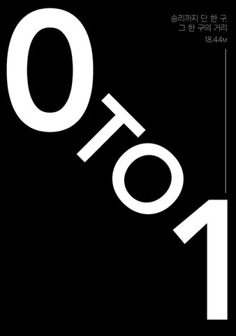 0 to 1