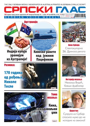 Srpski glas 16. jul