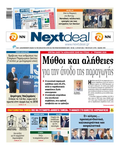 Nextdeal 584
