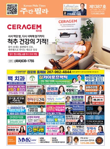 The Korean Phila Times Vol 1387