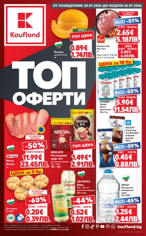 Kaufland-20-07-2026-26-07-2026-00