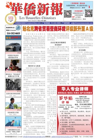 華僑新報 1839期