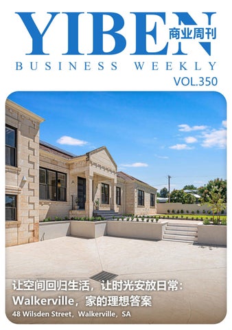 Yiben SA Business Weekly Vol.350