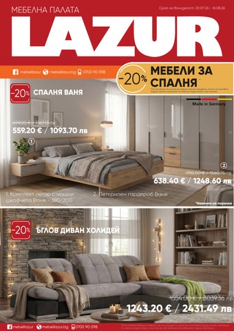 lazur