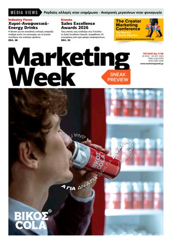 Marketing Week 1736 Sneak preview