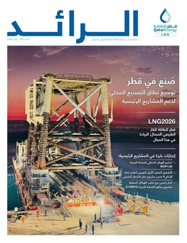 The Pioneer Magazine - Issue 169 Arabic_