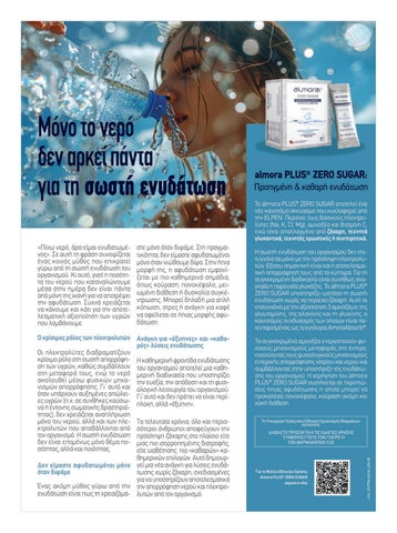 Περί Υγείας 60 第 13 页