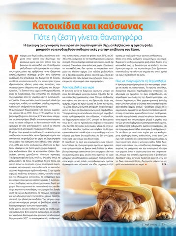 Περί Υγείας 60 第 15 页