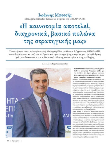 Περί Υγείας 60 第 16 页