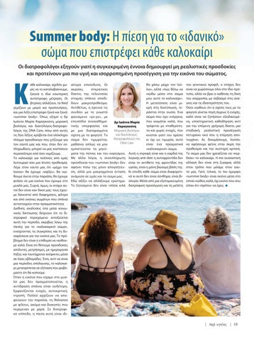 Περί Υγείας 60 第 21 页