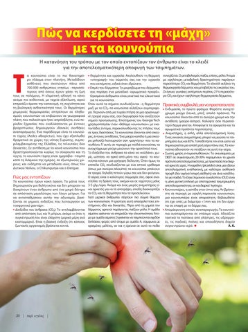Περί Υγείας 60 第 22 页