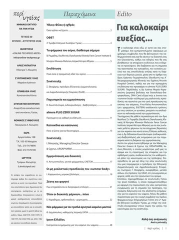 Περί Υγείας 60 第 3 页