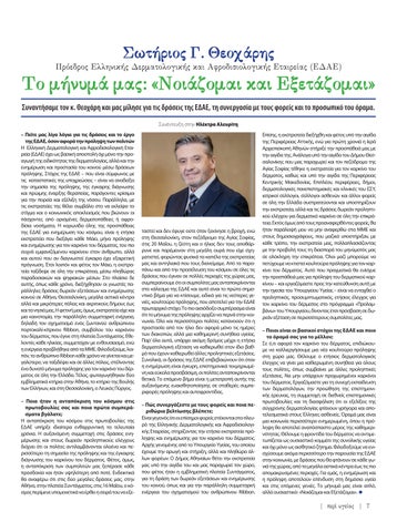 Περί Υγείας 60 第 9 页